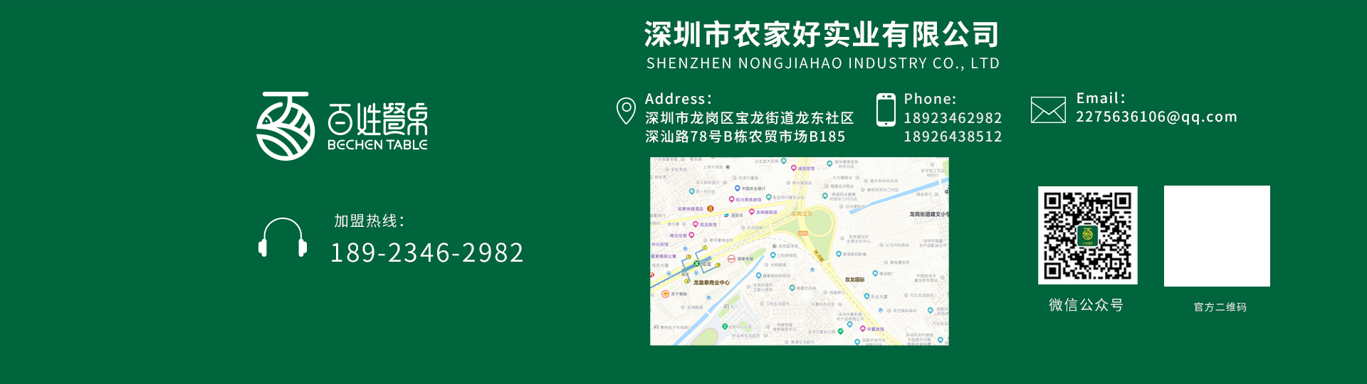 公司简介&联系我们
